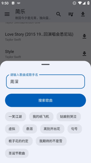 简乐app官方下载安装最新版苹果  v1.3.0图2