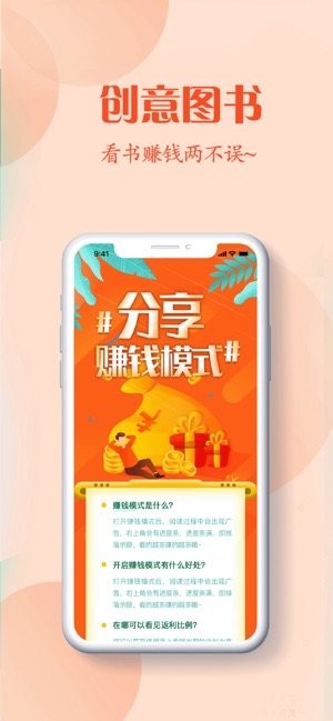 红言小说手机版免费阅读全文  v2.0.5图3