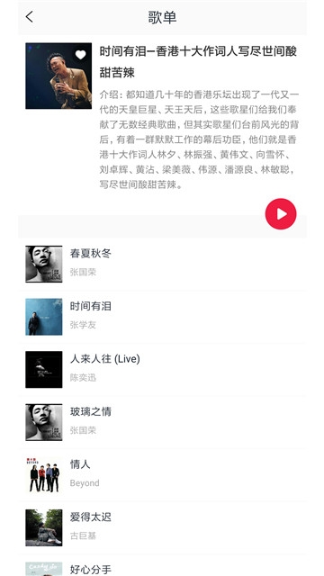 简单音乐助手最新版本下载安卓版苹果版  v2.0.1图1