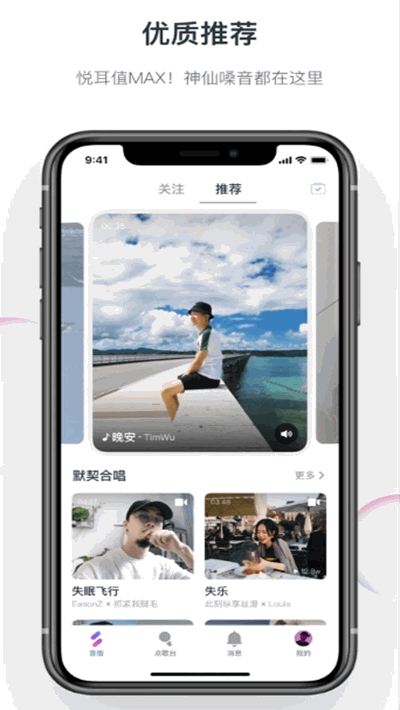 音街最新版本  v1.0.0图3