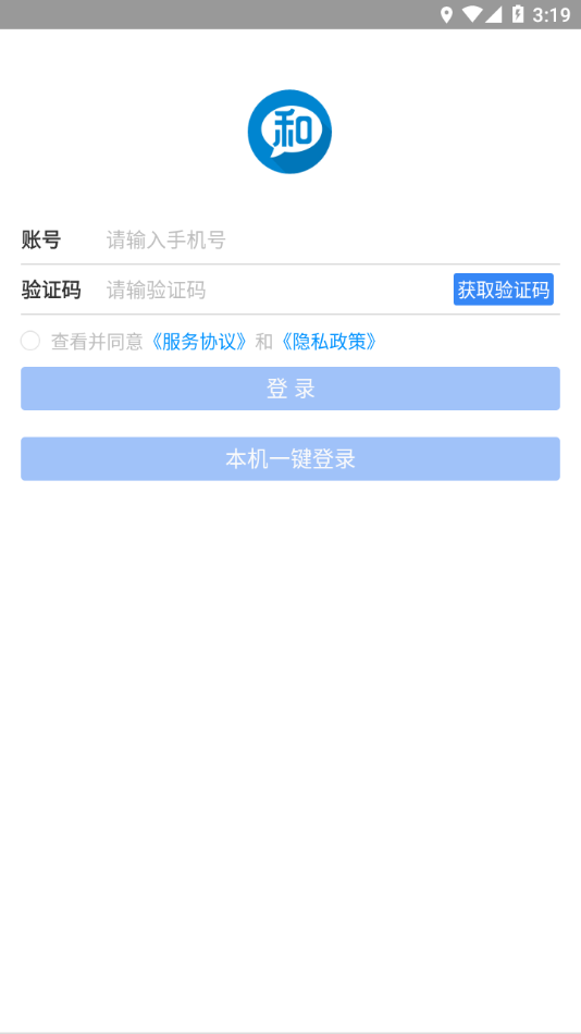 和助理  v4.1.5图4