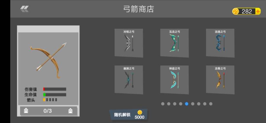 火柴人战争射手  v3.0.1图3