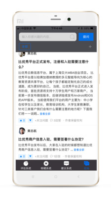 比优秀  v0.0.78图1