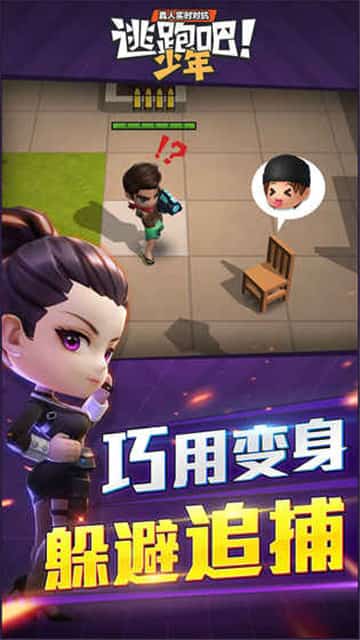 逃跑吧少年神明服旧版公测版下载
