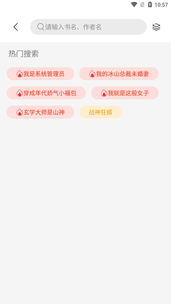 书香仓库  v1.0图3