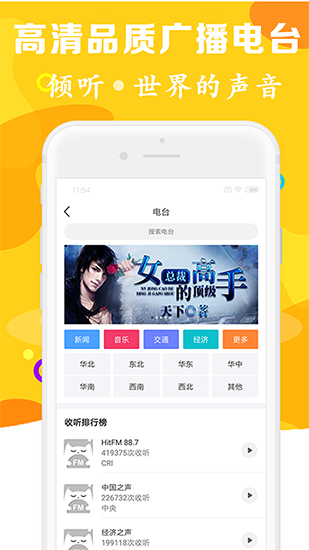 有声听书吧—手机版下载  v1.0.5图3