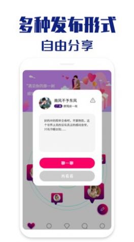 本地聊缘聊天安卓版下载安装最新版  v1.0.4图2