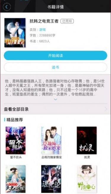 木叶小说最新版本下载安装  v1.0.2图3