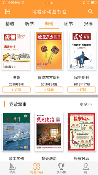 花火小说免费版全文阅读无弹窗  v1.2.7图4