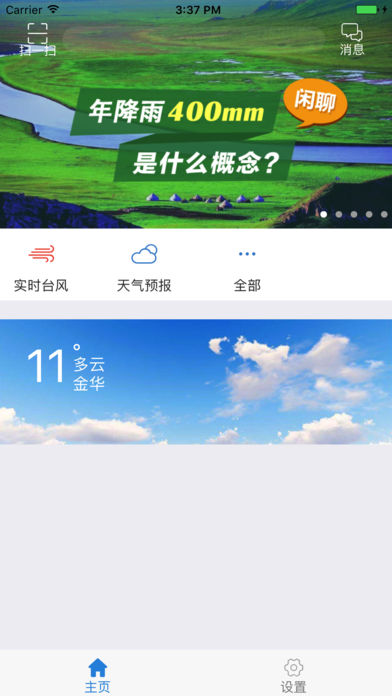 防汛管理  v1.4.1.2图1