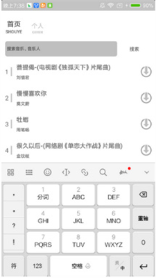 dr音乐官网下载app