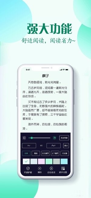 红言小说手机版免费阅读全文