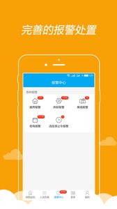 矫e通  v1.1.37图3