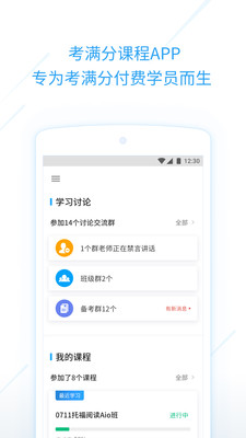 考满分课程  v1.2.1.1图1