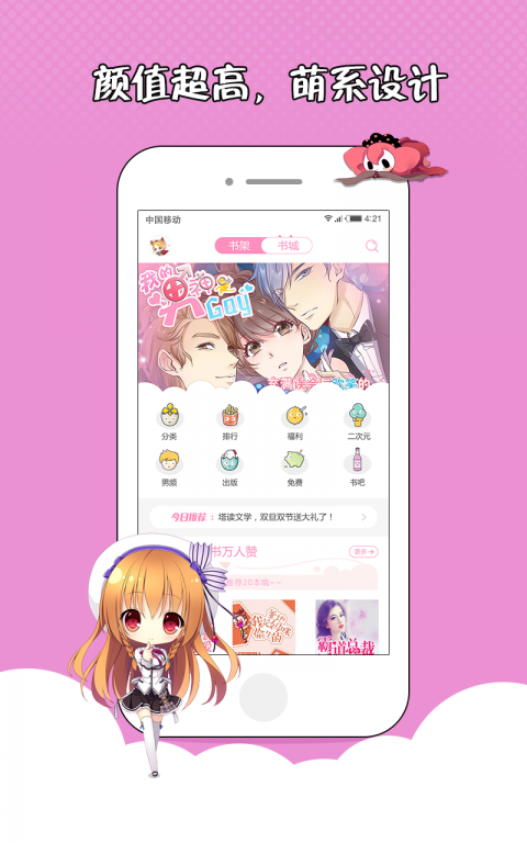 花火小说app官方下载苹果  v1.2.7图1