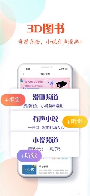 红言小说手机版免费阅读全文  v2.0.5图1