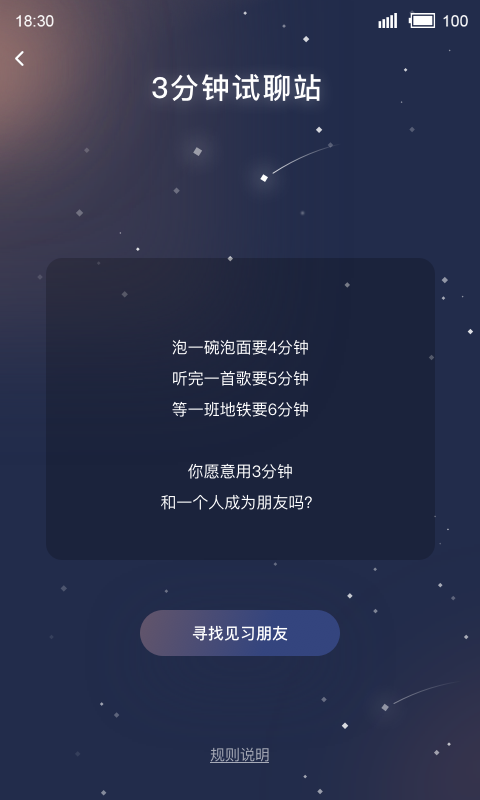 森遇官网  v3.3.2图1