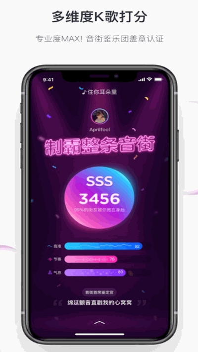 音街最新版本  v1.0.0图2