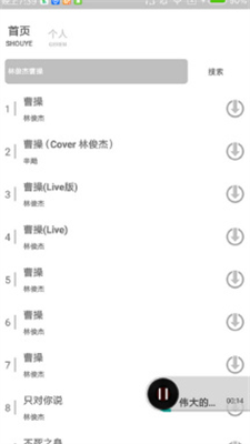 dr音乐官网下载app  v1.3图2