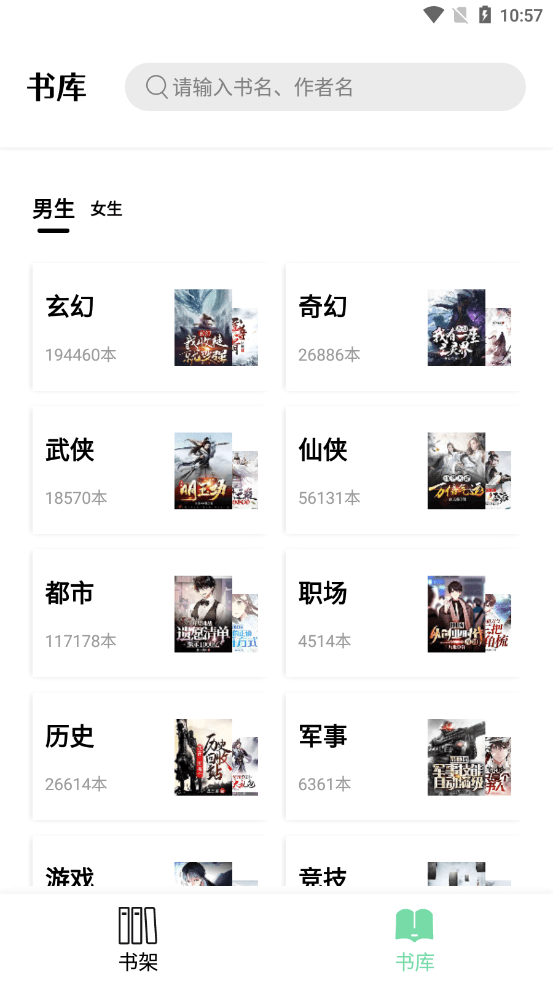 书香仓库app破解版最新版  v1.0图2