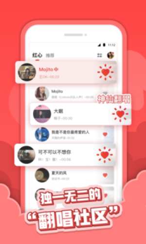 红心音乐app下载苹果手机版免费  v1.0.3图2