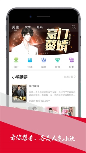 小小追书旧版本免费下载  v1.0图3