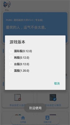 超高清144帧画质最新版手机软件免费  v1.1.0图2