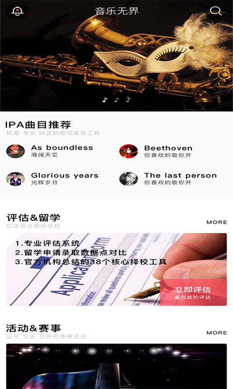 音乐无界app官网下载安装苹果版本  v3.5.0图3