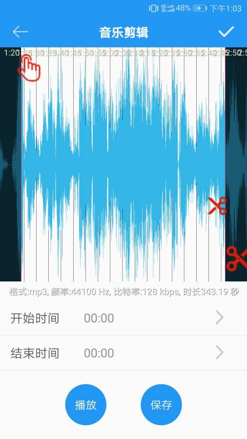 音乐铃声制作app下载苹果版免费  v2.2.0图3