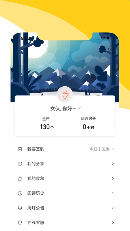 阅扑小说免费下载安装最新版本  v1.8.2图3