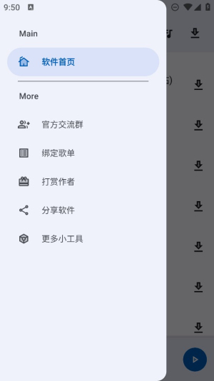 简乐宝软件下载安装苹果  v1.3.0图4