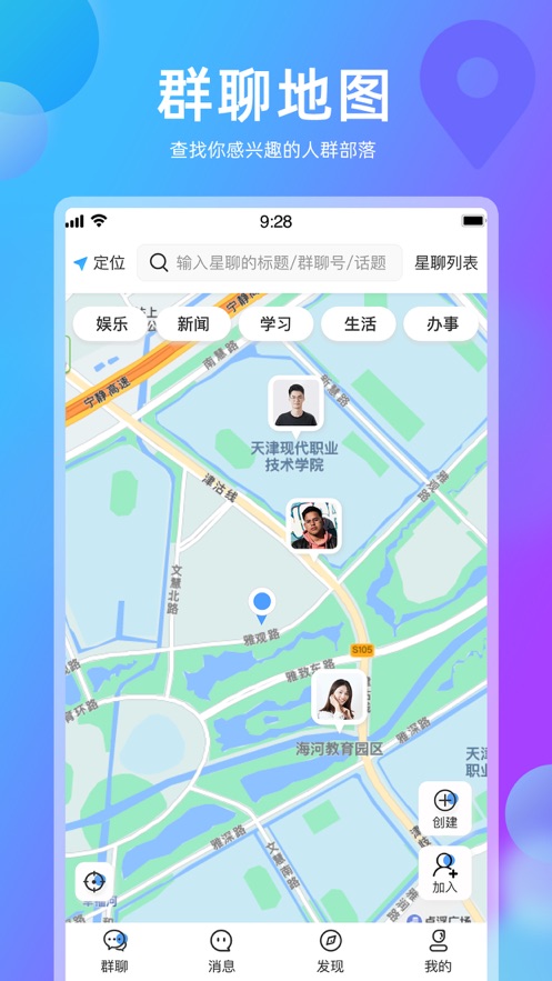 左右网应用下载安装  v1.0图2