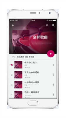 音乐世界软件免费版下载安装苹果  v1.3.5图3