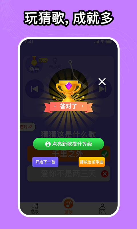 如意音乐红包版免费下载苹果手机  v1.0.0图2