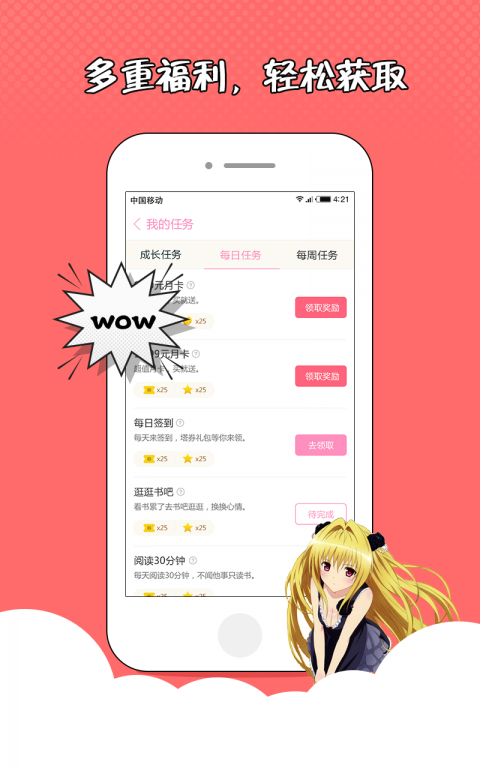 仲夏花火小说在线阅读  v1.2.7图3