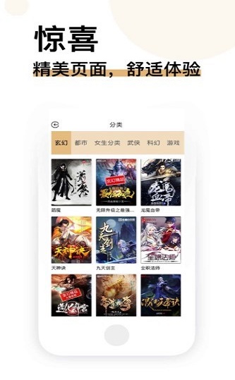 经典书亭听书在线听免费下载手机版  v1.0.0图2