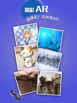 AR特效相机  v1.4图1