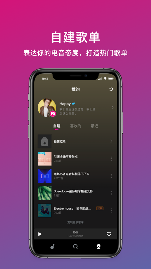 迷思音乐最新版下载安卓手机安装包  v1.0.0图2