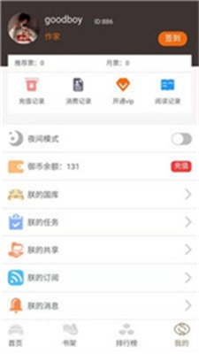 御书房小说网小说阅读下载免费全文  v1.0图1