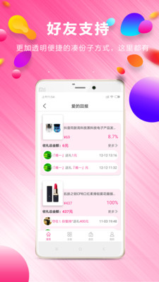 赶人情  v1.1.2图3