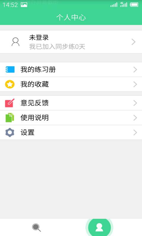 同步练  v1.3.0图4