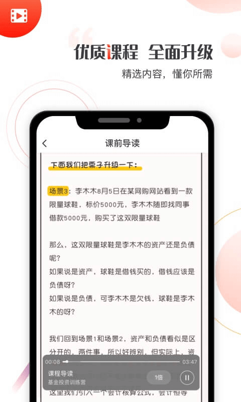 启牛学堂手机版下载安装  v1.0.0图2