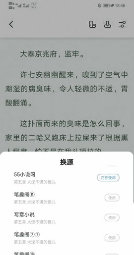 书痴小说app最新版下载安装苹果11  v7.55图1