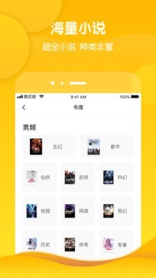 酷匠阅读在线阅读小说下载安装最新版本  v3.6.8图3