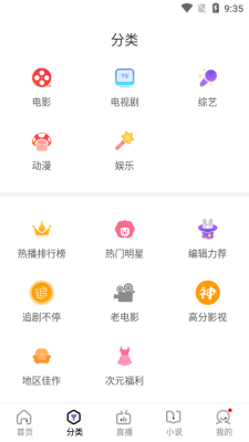 木星影院免费版下载安卓手机安装  v1.6.3.12图2