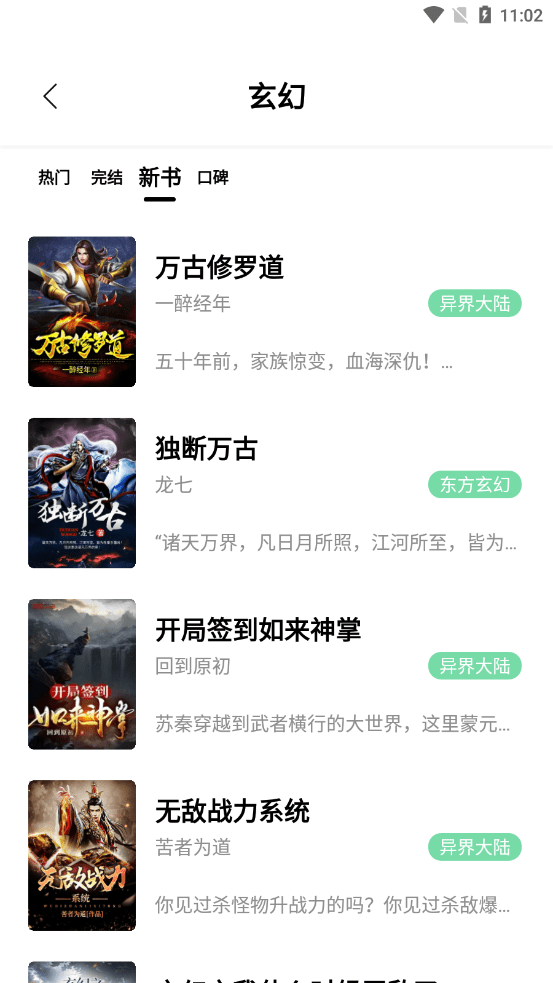 书香仓库软件下载安装官网手机版  v1.0图1