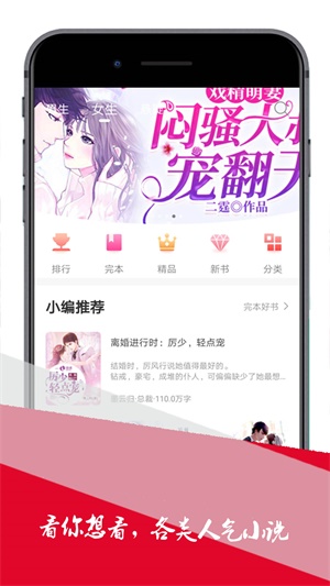 小小追书下载苹果版  v1.0图2