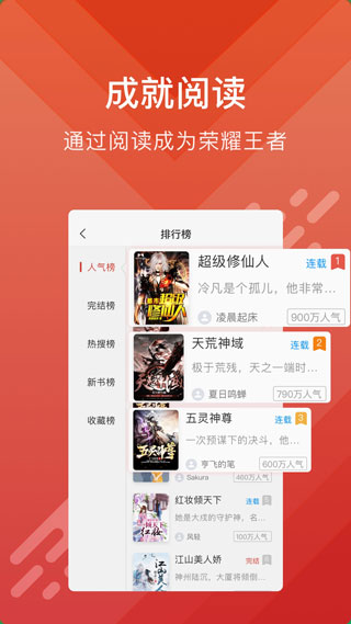 酷阅小说app官方下载安装最新版  v2.1.0图1