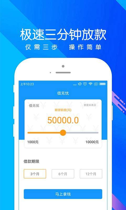 秒钱app下载安装最新版苹果手机  v1.0图3