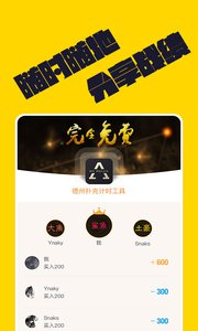 德州小管家  v1.0图4